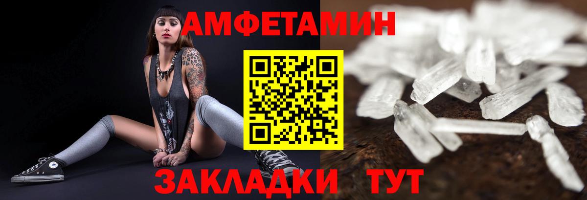 АМФЕТАМИН Premium  Вход с VPN  АМФЕТАМИН  Ачинск 