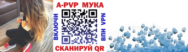 А ПВП мука наркота Ачинск