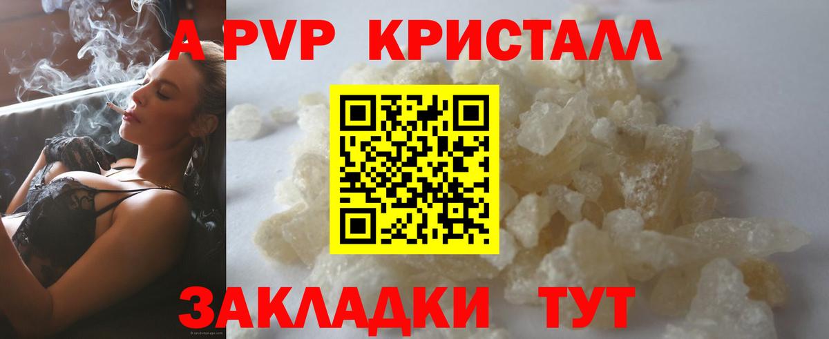 Альфа ПВП СК КРИС  APVP Соль  Вход с VPN  Ачинск 
