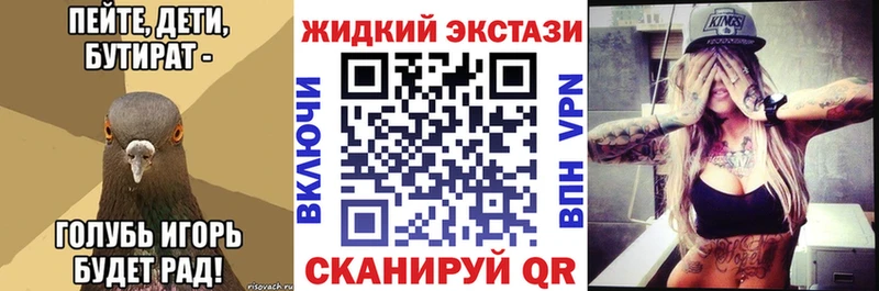 БУТИРАТ BDO Ачинск