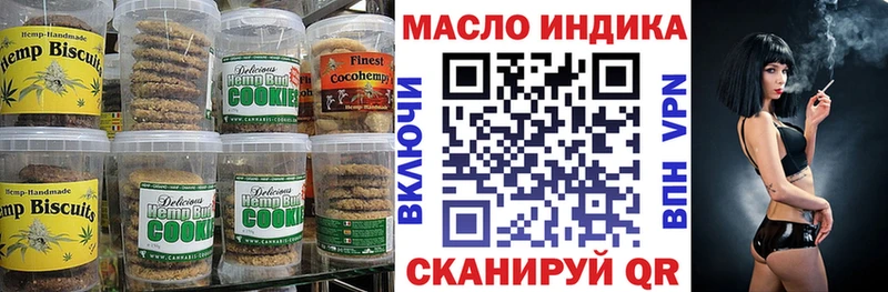 Canna-Cookies конопля  блэк спрут сайт  Ачинск 