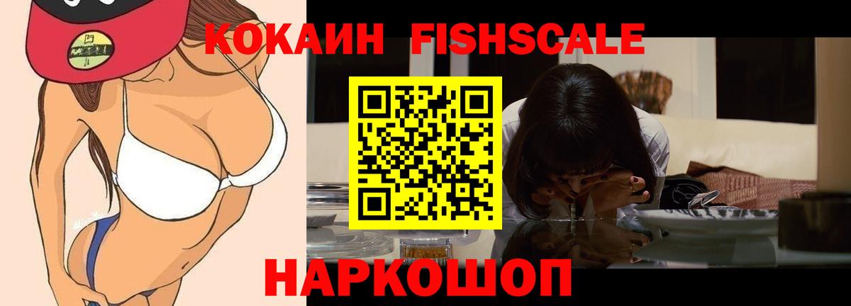 Ачинск  Кокаин 98%  Кокаин VHQ  Вход с VPN 