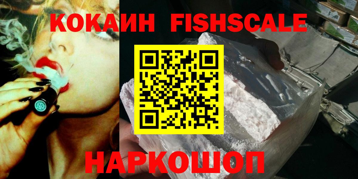 COCAIN 97% Ачинск