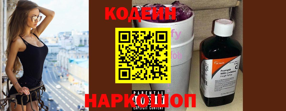 Кодеиновый сироп Lean напиток Lean (лин)  цены   Ачинск  Codein напиток Lean (лин)  Вход с VPN 