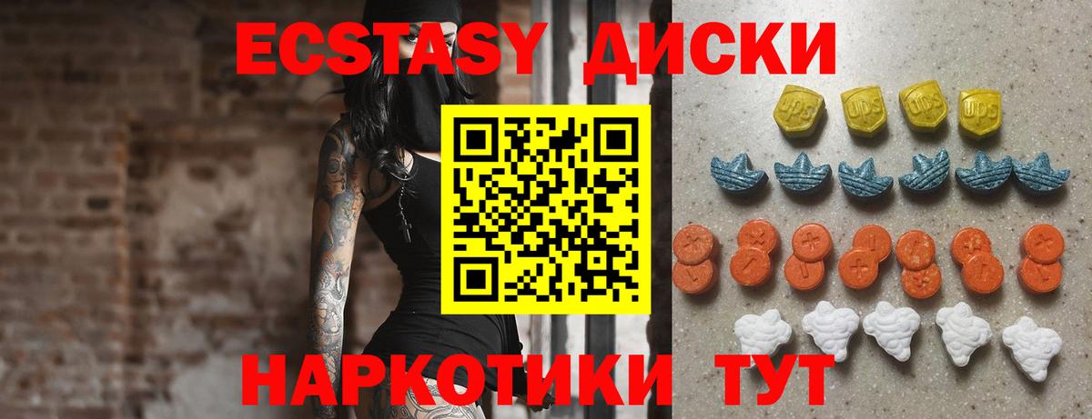 Экстази TESLA Ачинск