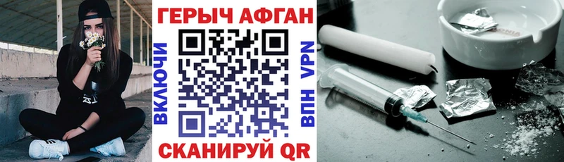 купить закладку Ачинск Героин хмурый