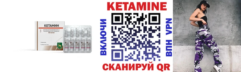 магазин наркотиков Ачинск КЕТАМИН VHQ