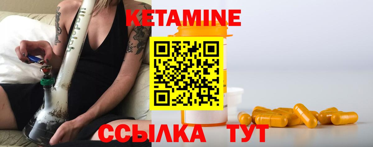 КЕТАМИН ketamine Ачинск