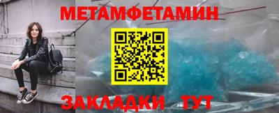 первитин Шахты