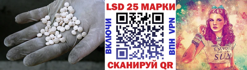 Лсд 25 экстази кислота  Ачинск 