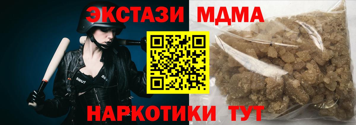 МДМА кристаллы  Вход с VPN  MDMA crystal  MDMA  Ачинск 
