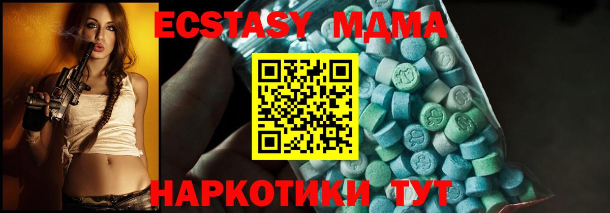 MDMA кристаллы Ачинск