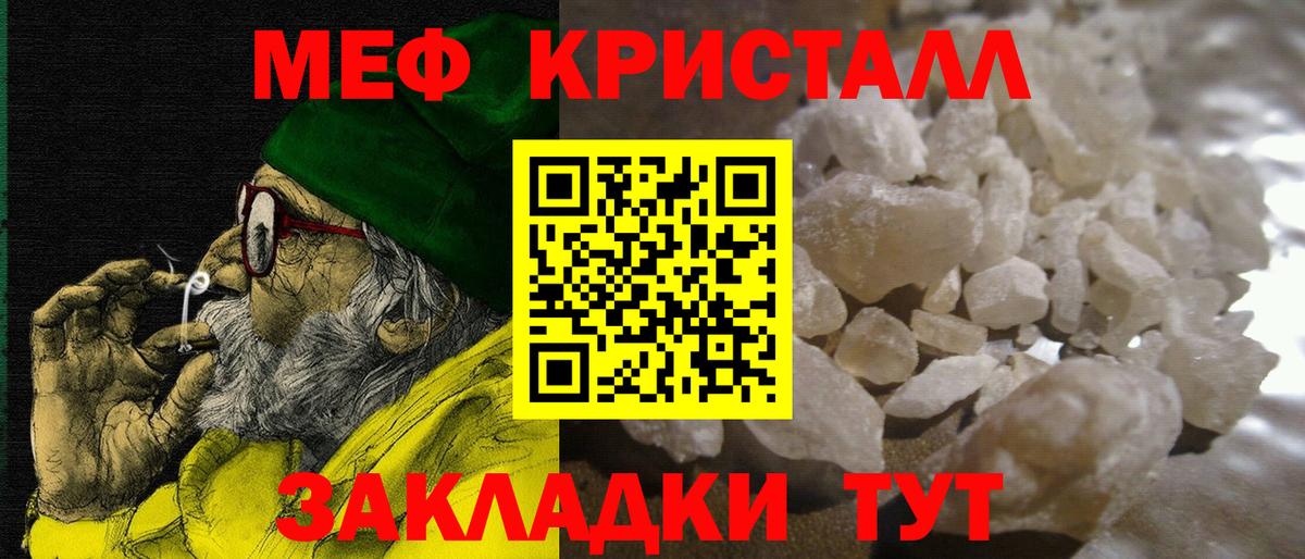 Меф  МЯУ-МЯУ кристаллы  Ачинск  Вход с VPN  МЯУ-МЯУ кристаллы  МЯУ-МЯУ 