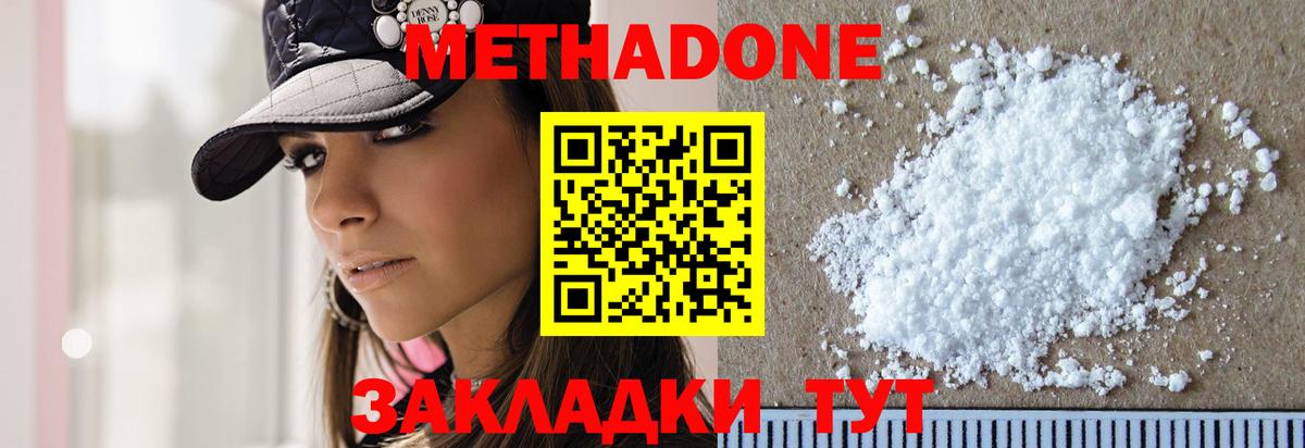МЕТАДОН мёд  Вход с VPN  Ачинск  Метадон VHQ 