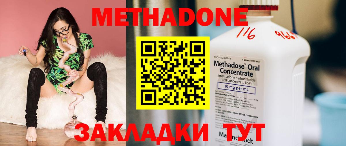 Метадон мёд Ачинск