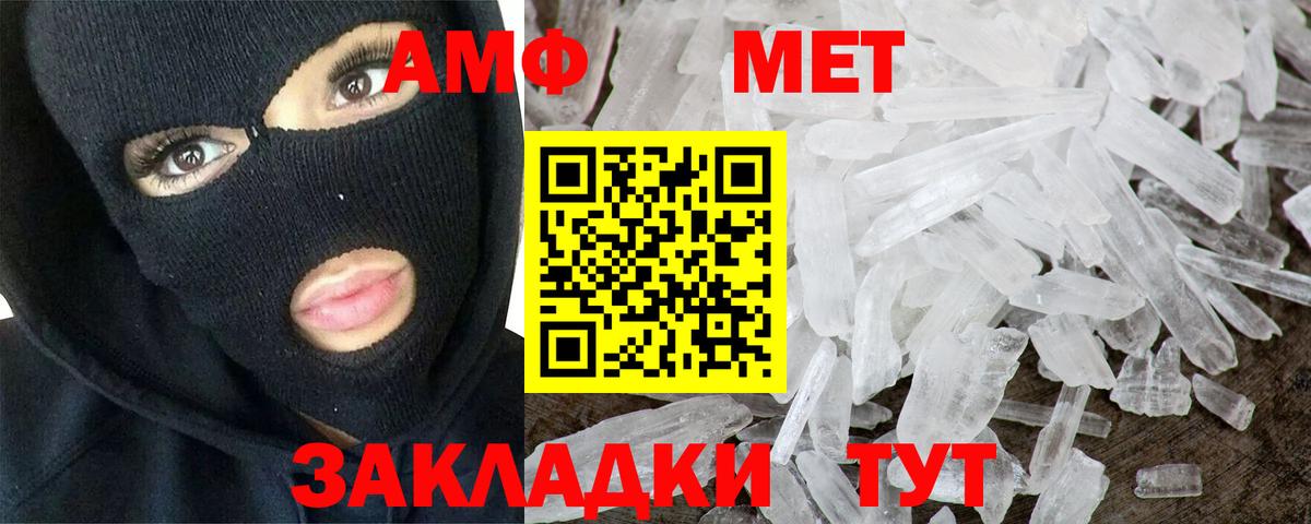 Первитин мет  Первитин мет  Вход с VPN  Ачинск 