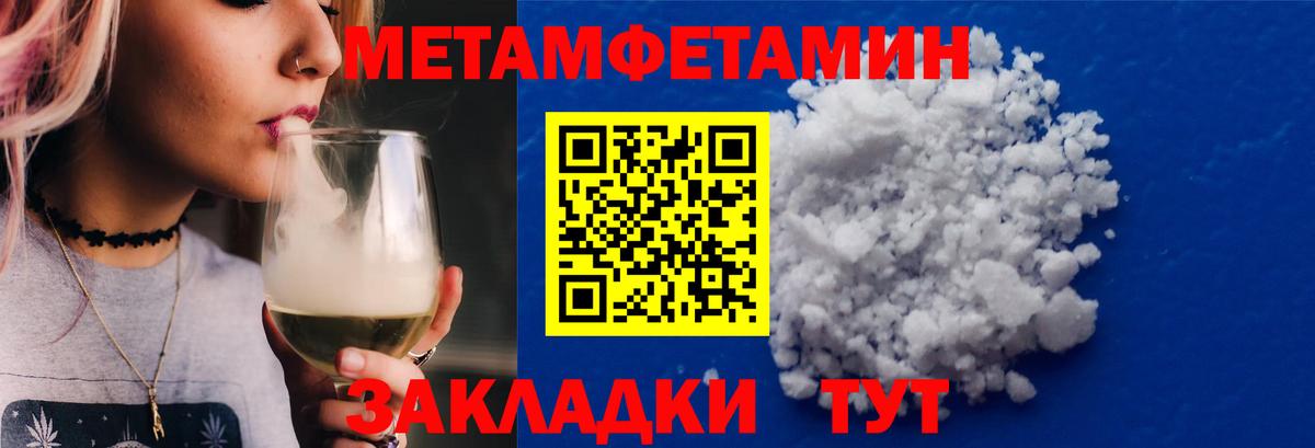 Первитин винт Ачинск
