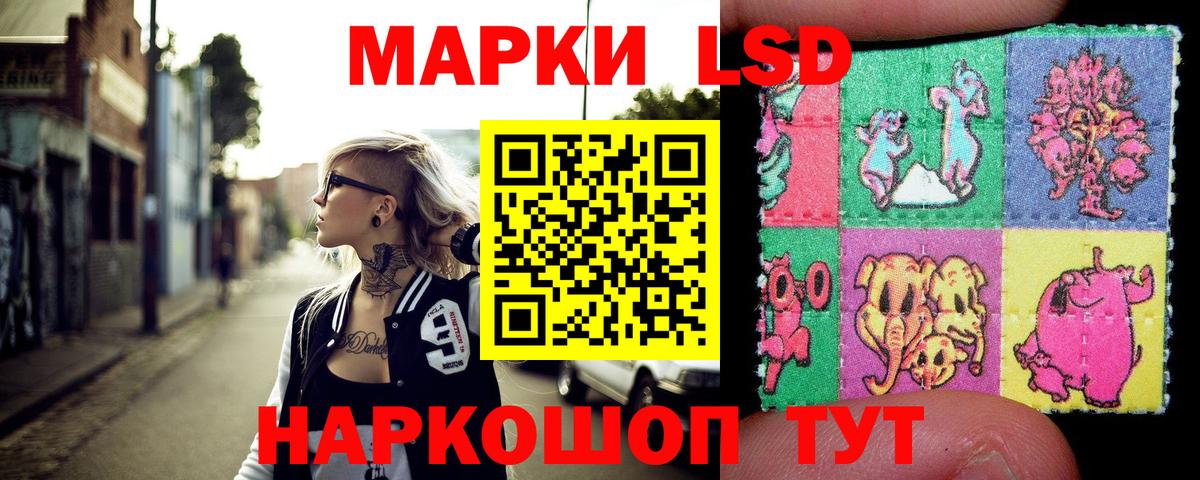 Наркотические марки 1500мкг Ачинск
