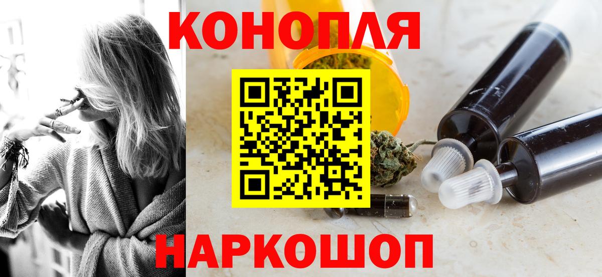 Канабис сатива  Бошки марихуана план  Вход с VPN  Ачинск 